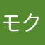 モクモク2