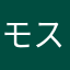 モスコン