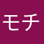 モチアミ
