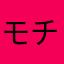 モチベ下がり