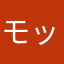 モッキ