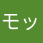 モッソ