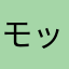 モッピーアドバイザー