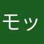 モップメン