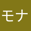 モナカが大好き