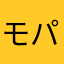 モナリザ パーキング