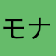 モナルダi