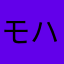 モハメドモハメドモハメッド