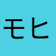 モヒカンモモンガ