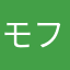 モフ子1053