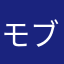 モブ太郎侍