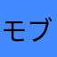 モブ隊員