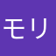 モリくん28号