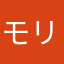 モリブ