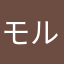 モルモット改