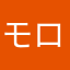 モロタカ