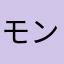 モンブランティー