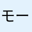 モーニングアゲイン