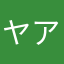 ヤアハハウフチヌ