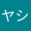 ヤシ君