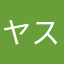 ヤスデは可愛いんだよ
