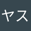 ヤスース