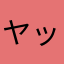 ヤッサン77