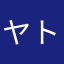 ヤトリシア