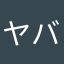ヤバリース