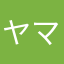 ヤマギャラス