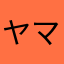 ヤマゲラ