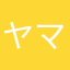 ヤマダ勘助