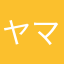ヤマト嫌い