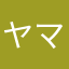 ヤマネラッシュ