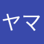 ヤマハ初心者