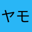 ヤモリ大好き