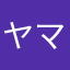 ヤレヤレ ┐(´-｀)┌ マイッタネ
