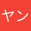 ヤンキっキー