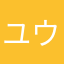 ユウガニック