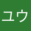 ユウキasjdkx