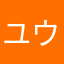 ユウヒノオリ