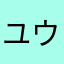 ユウヤソ