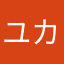ユカーリ