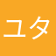 ユタン3