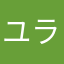 ユラヴィカ