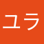 ユラ1234