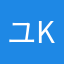 ユーザー K.N