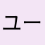 ユーザー3574