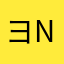 ヨ*** N***