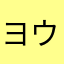 ヨウスケさはりや